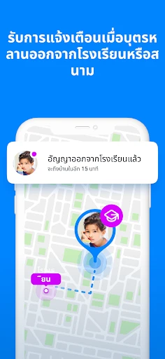 Find my kids: แอปติดตาม screenshot