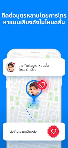 Find my kids: แอปติดตาม screenshot