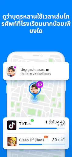 Find my kids: แอปติดตาม screenshot