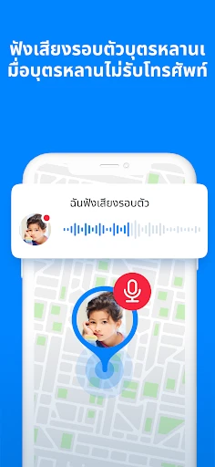 Find my kids: แอปติดตาม screenshot