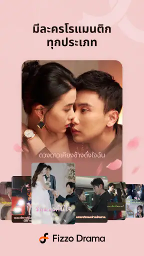 Fizzo - Trending Dramas screenshot