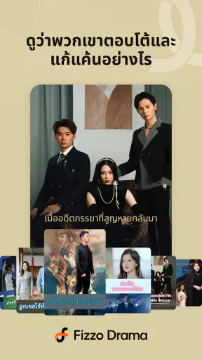 Fizzo - Trending Dramas screenshot