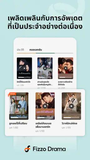 Fizzo - Trending Dramas screenshot