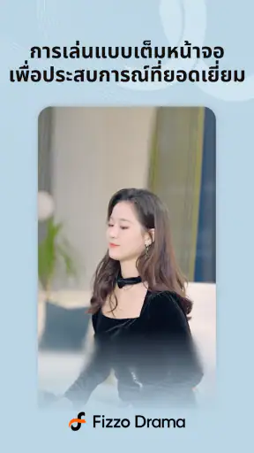 Fizzo - Trending Dramas screenshot