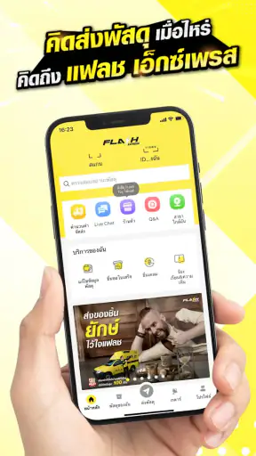 flash express screenshot
