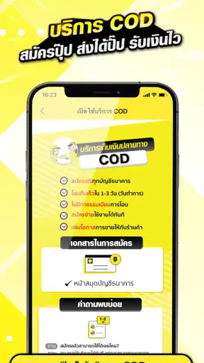 flash express screenshot