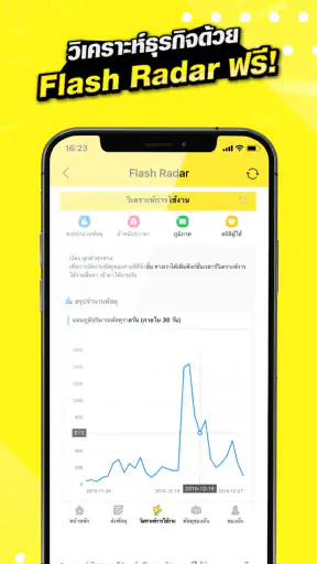 flash express screenshot