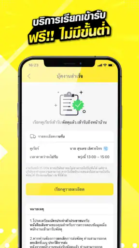 flash express screenshot