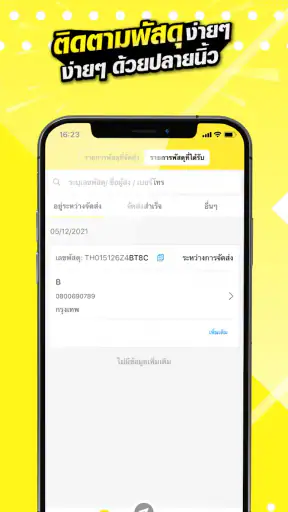 flash express screenshot