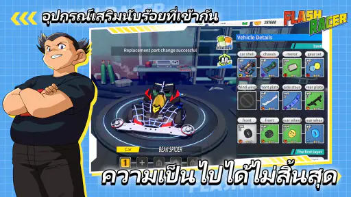 Flash Racer-MINI 4WD screenshot