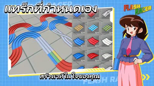 Flash Racer-MINI 4WD screenshot
