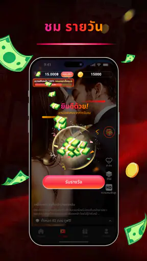 FlickJoy - ดูและรับเงิน screenshot