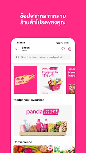 foodpanda: อาหาร & ของใช้ screenshot