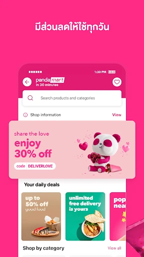 foodpanda: อาหาร & ของใช้ screenshot