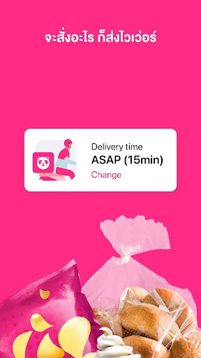 foodpanda: อาหาร & ของใช้ screenshot