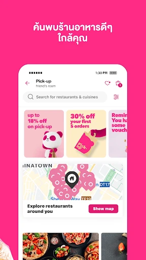 foodpanda: อาหาร & ของใช้ screenshot