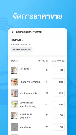 FoodStory Manager screenshot