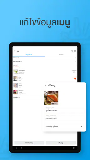 FoodStory Manager screenshot
