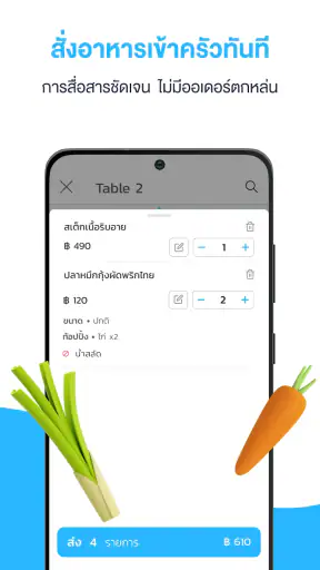 FoodStory Staff screenshot