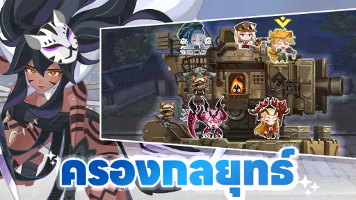 Fortress Saga: AFK RPG screenshot