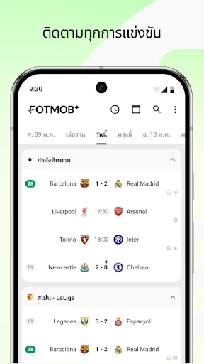 FotMob - คะแนนฟุตบอล screenshot
