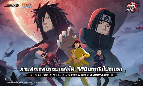 Free Fire MAX x NARUTO screenshot