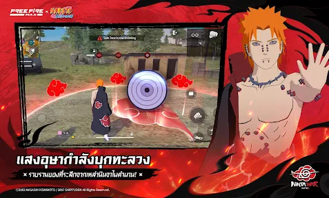 Free Fire MAX x NARUTO screenshot