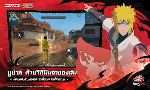Free Fire MAX x NARUTO screenshot