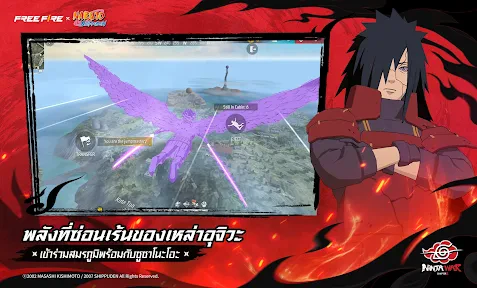 Free Fire x NARUTO SHIPPUDEN screenshot