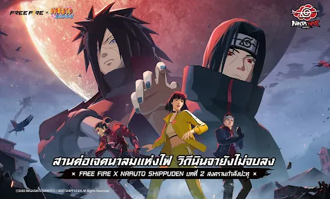 Free Fire x NARUTO SHIPPUDEN screenshot