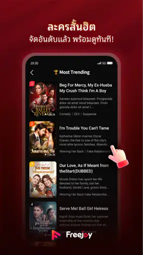 FreeJoy - ซีรีส์และนิยาย screenshot
