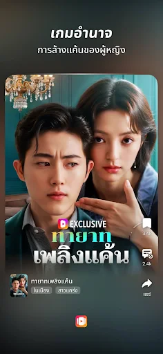 FreeReels: ละครและซีรีส์ screenshot