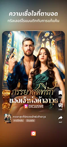 FreeReels: ละครและซีรีส์ screenshot