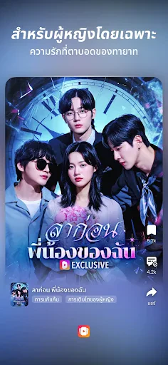 FreeReels: ละครและซีรีส์ screenshot