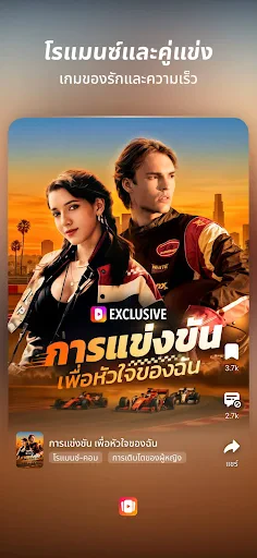 FreeReels: ละครและซีรีส์ screenshot
