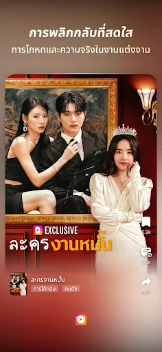 FreeReels: ละครและซีรีส์ screenshot