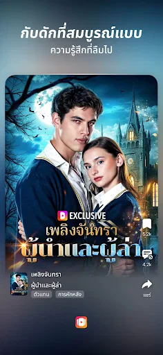 FreeReels: ละครและซีรีส์ screenshot