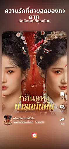 FreeReels: ละครและซีรีส์ screenshot