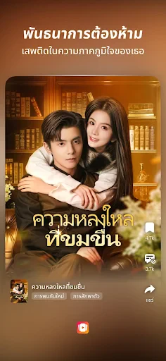 FreeReels: ละครและซีรีส์ screenshot