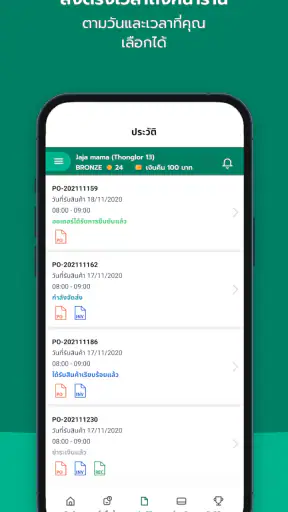 Freshket screenshot
