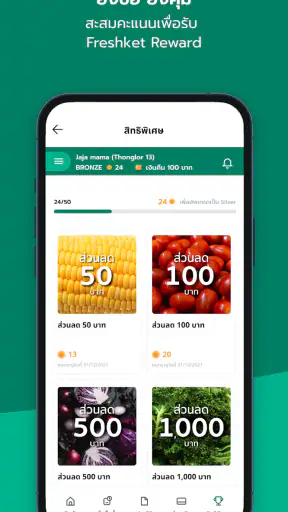 Freshket screenshot