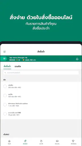 Freshket screenshot