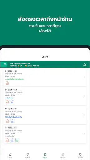 Freshket screenshot
