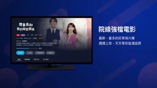 friDay影音 TV-院線電影、韓日劇、韓綜、動漫線上看 screenshot
