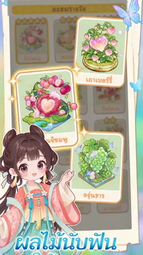 Fruit Days screenshot