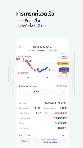 FxPro TH: แอปเทรด・ตลาดหุ้นไทย screenshot
