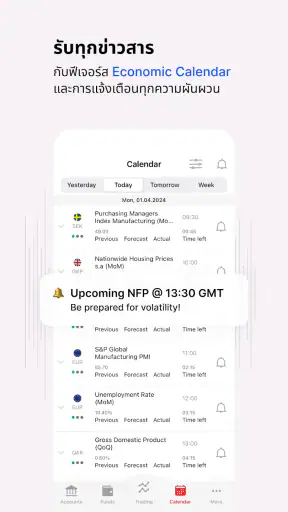 FxPro TH: แอปเทรด・ตลาดหุ้นไทย screenshot