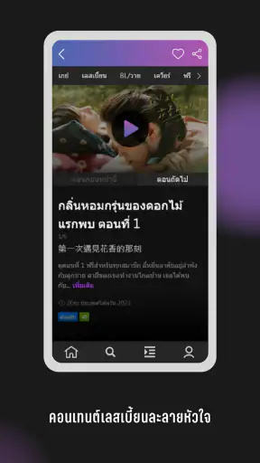 GagaOOLala:ซีรีส์วายและเควียร์ screenshot