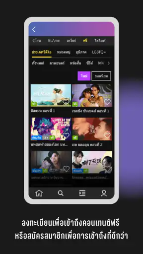 GagaOOLala:ซีรีส์วายและเควียร์ screenshot