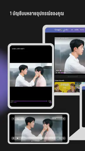 GagaOOLala:ซีรีส์วายและเควียร์ screenshot